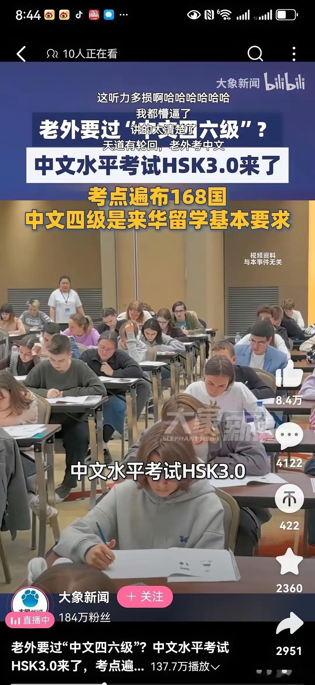 终于，外国人来华留学的要求提升了！据悉，中文水平考试HSK3.0将于2026年1