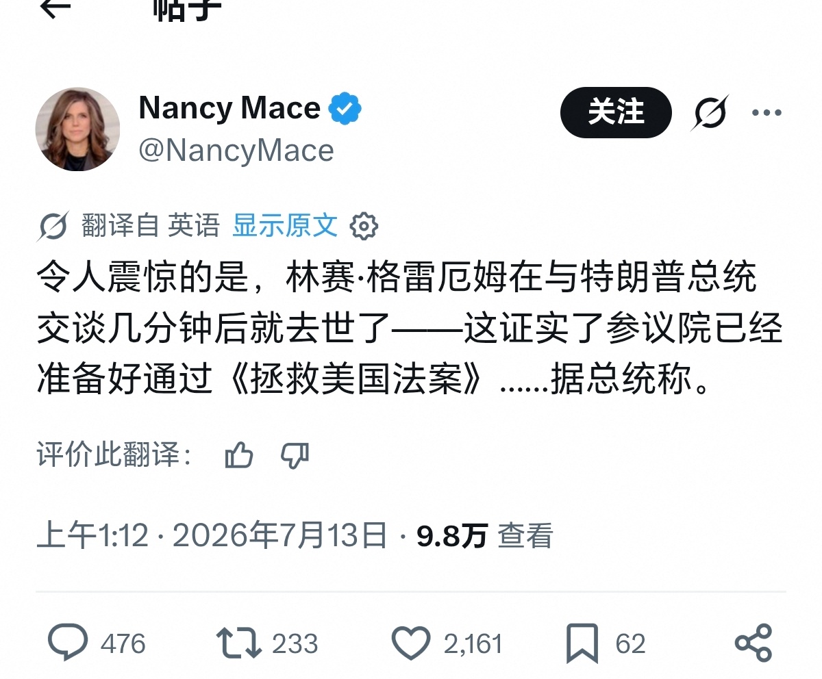 刚给特朗普打完电话就噶了 