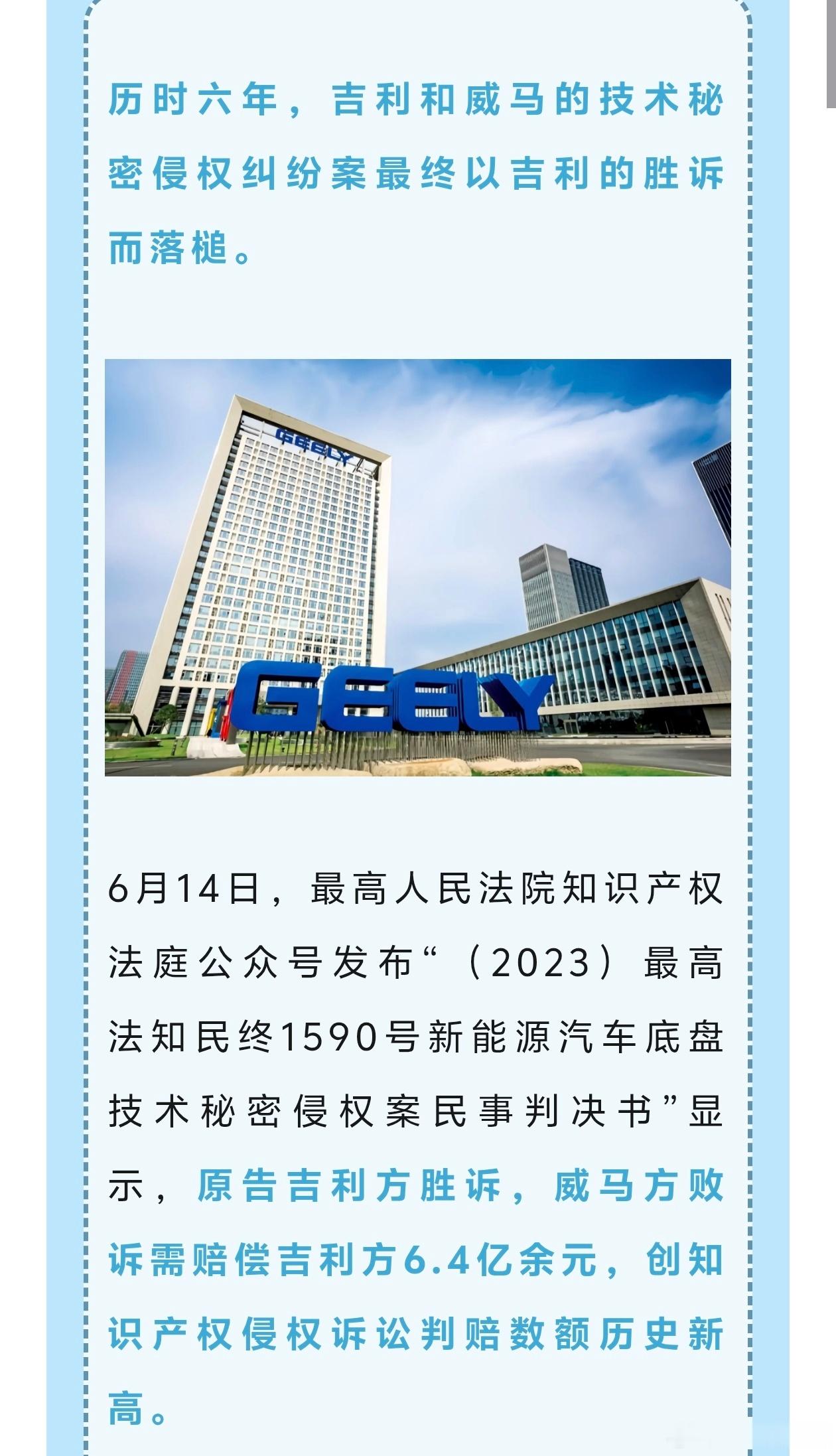 群里看到有人发图一人民日报说吉利被挖人这事，指的肯定不是你们想的那一家啦很明显其