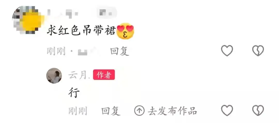 重发一次这个红色吊带裙，这个衣服很不好拍，只能选出两张还行的🥲