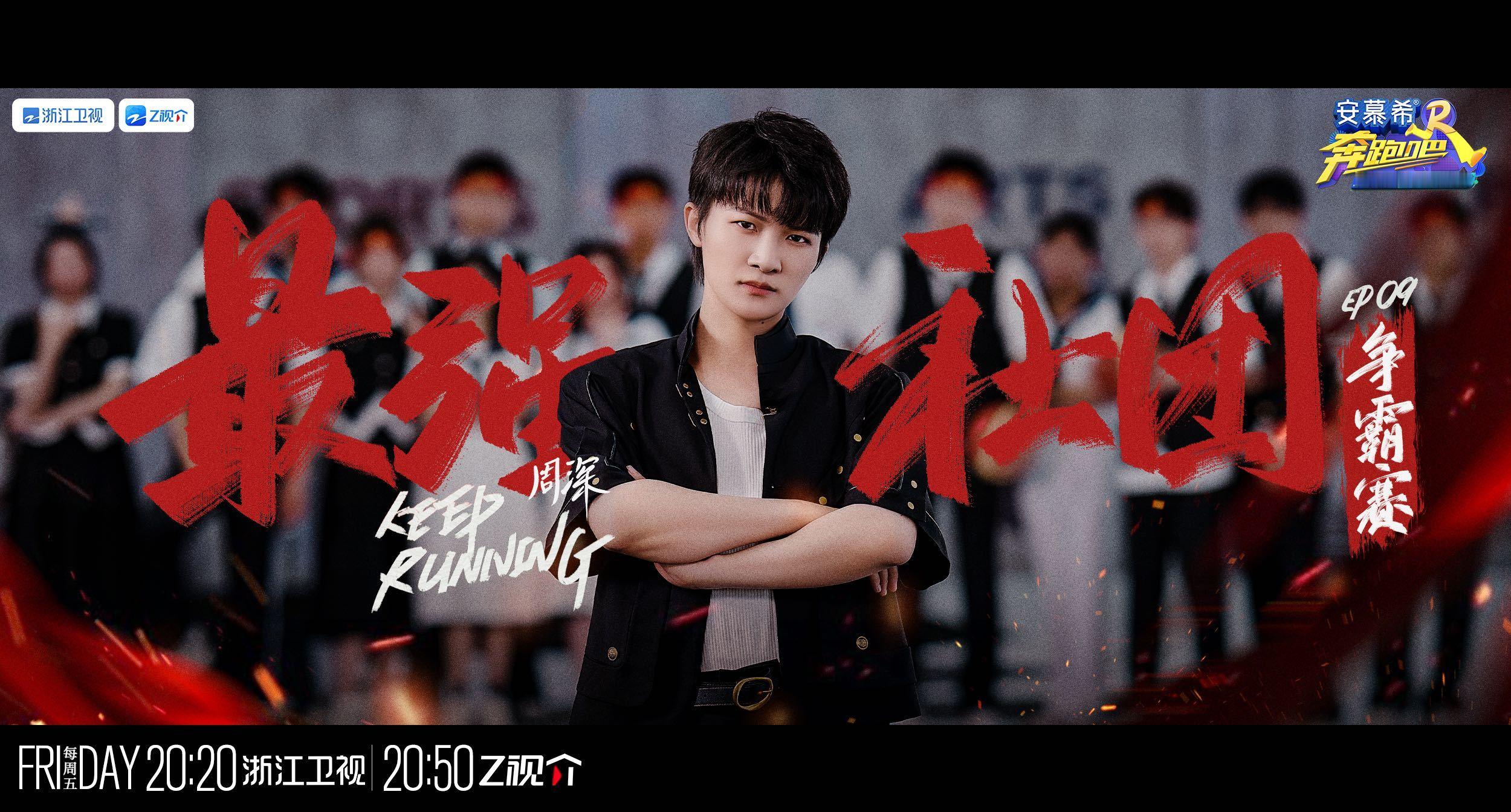 #奔跑吧毕业季海报#超喜欢跑男，这次的海报设计风格好独特，毕业季的风格扑面而来真