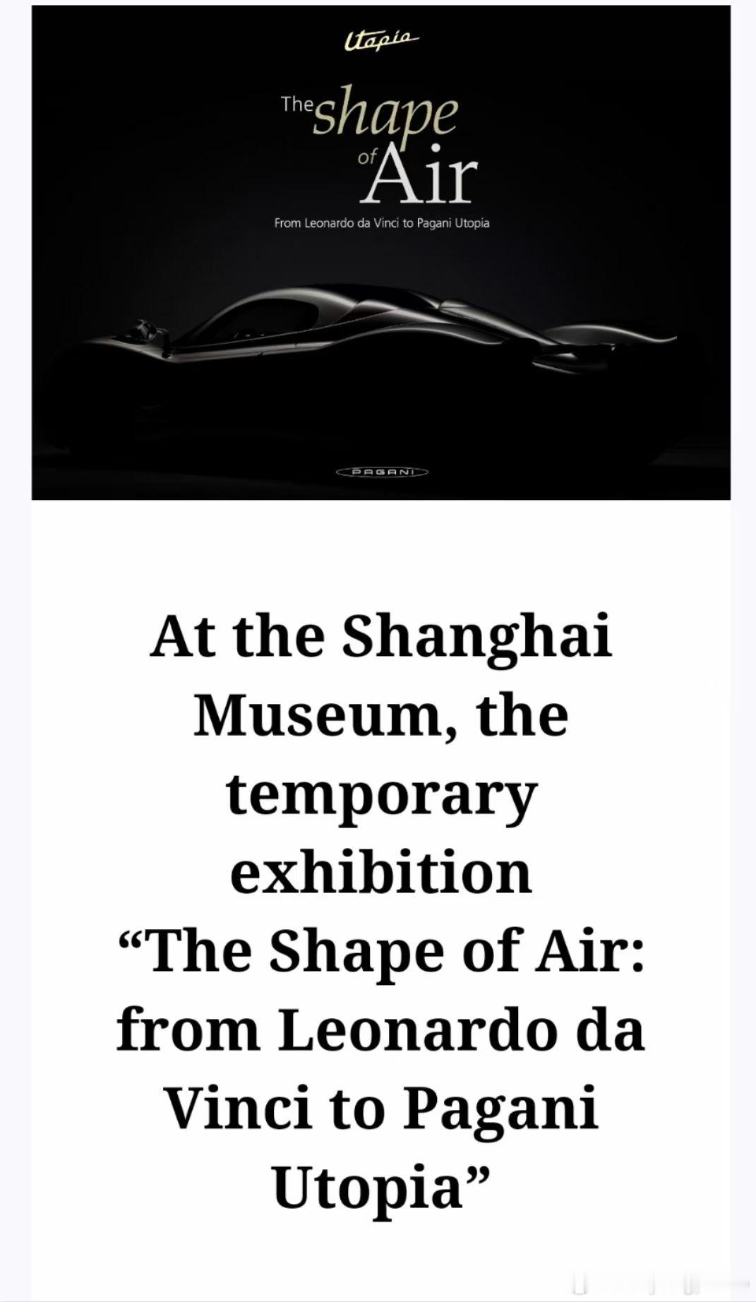 大家最期待的特展“ The Shape of Air” 将从3月4日持续至4月1