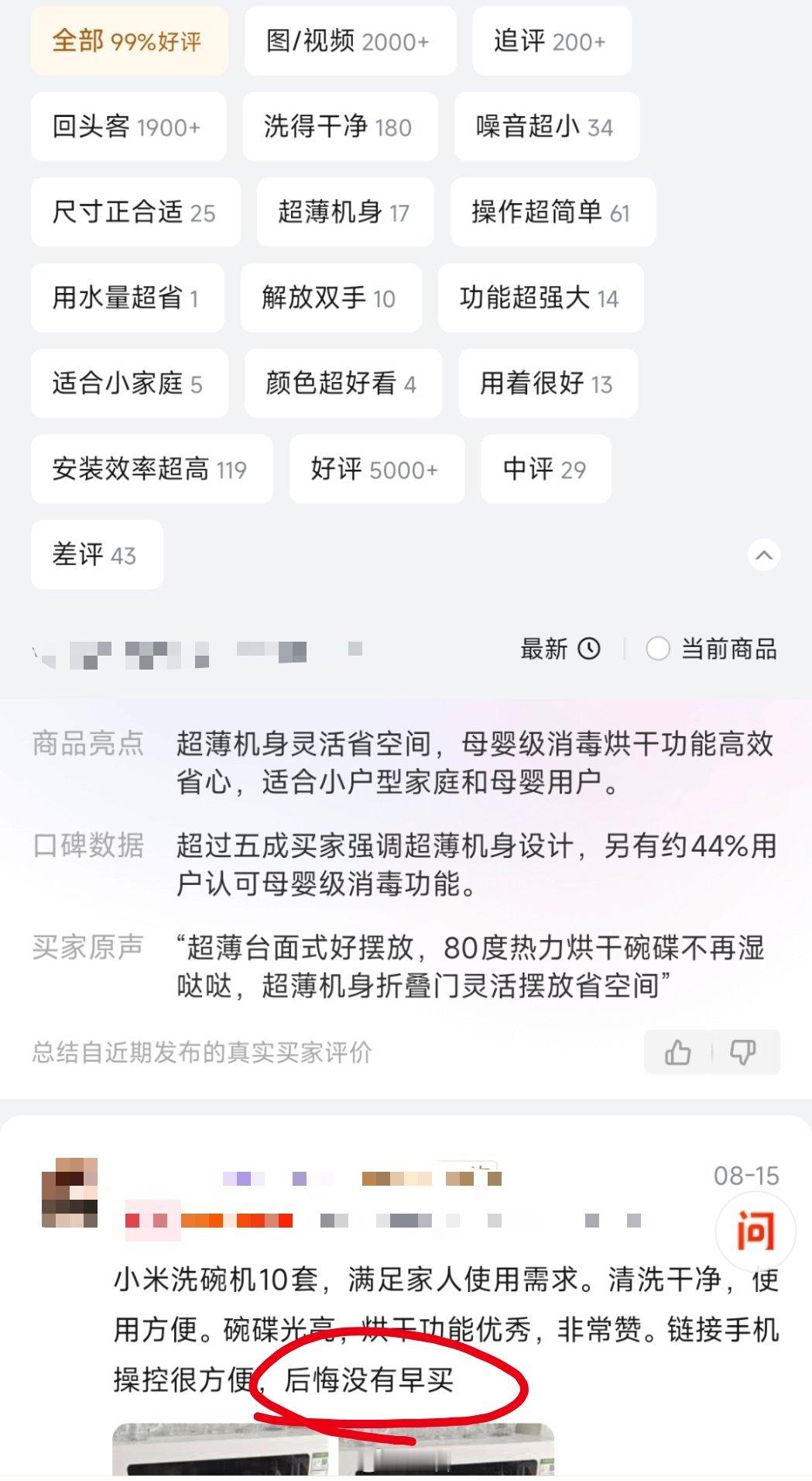 买洗碗机的人后悔了吗没想到洗碗机是否值得买，“后悔没早买”和“后悔买了”竟然两极