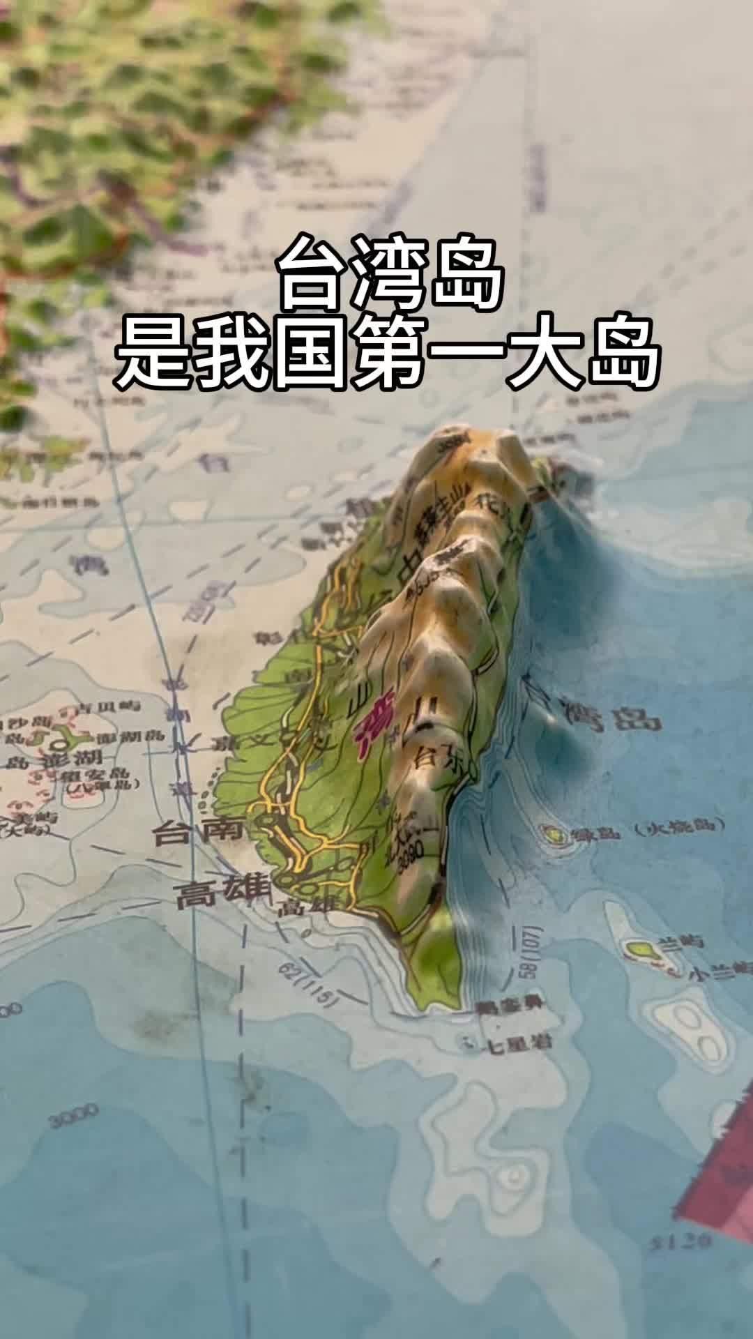 台湾岛上的人，该想清楚自己的出路了！1943年12月1日公布于世的开罗宣言和雅尔