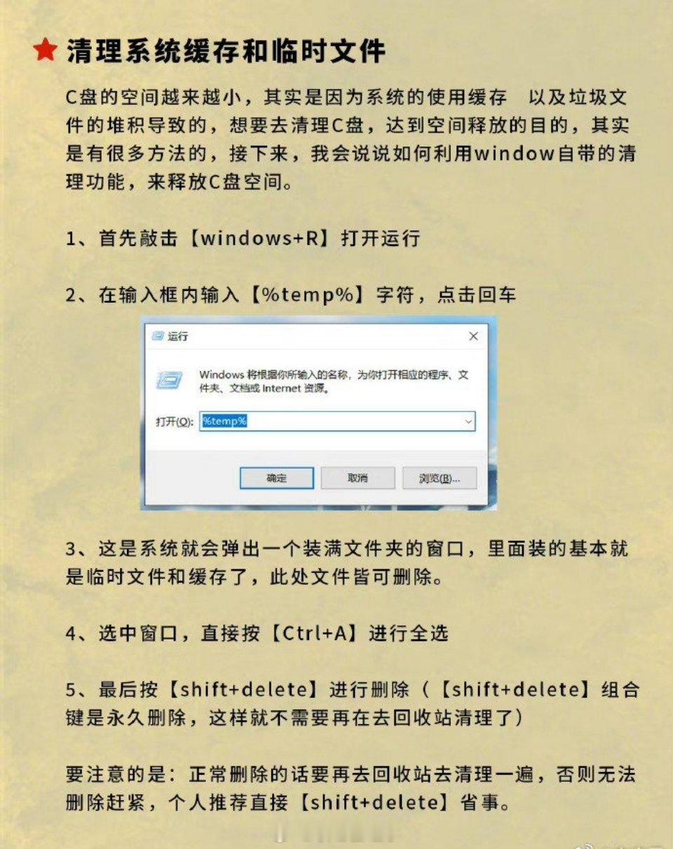 全网最全c盘清理方法，收好，日后留着用。 ​​​