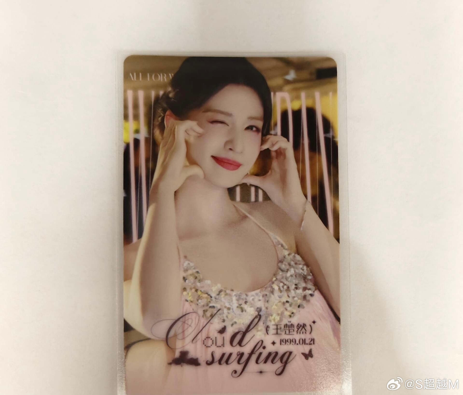 王楚然周边产出站  收这三张 