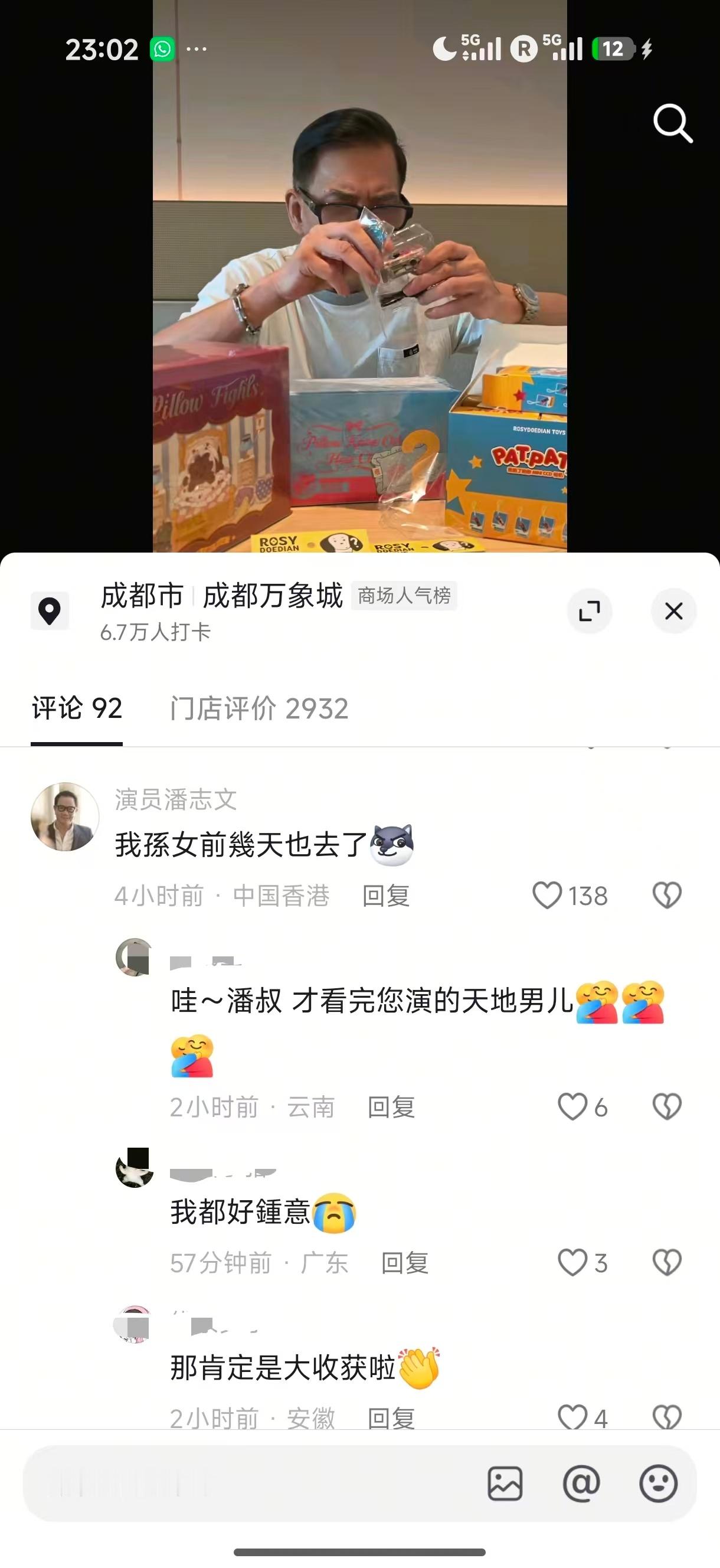 赵露思[超话] rdd做大做强[打call]上海的店快开门吧！！！！ ​​​