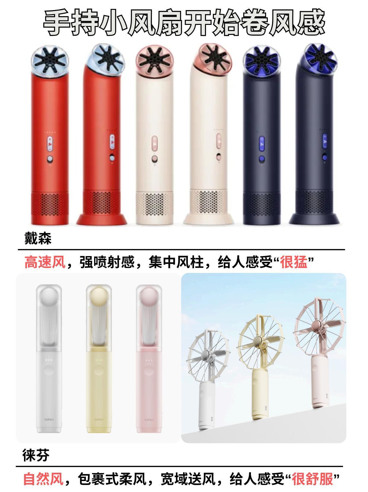 手持小风扇究竟是要“大风”还是“舒服”？
徕芬今天正式发布手持折叠小风扇AirF