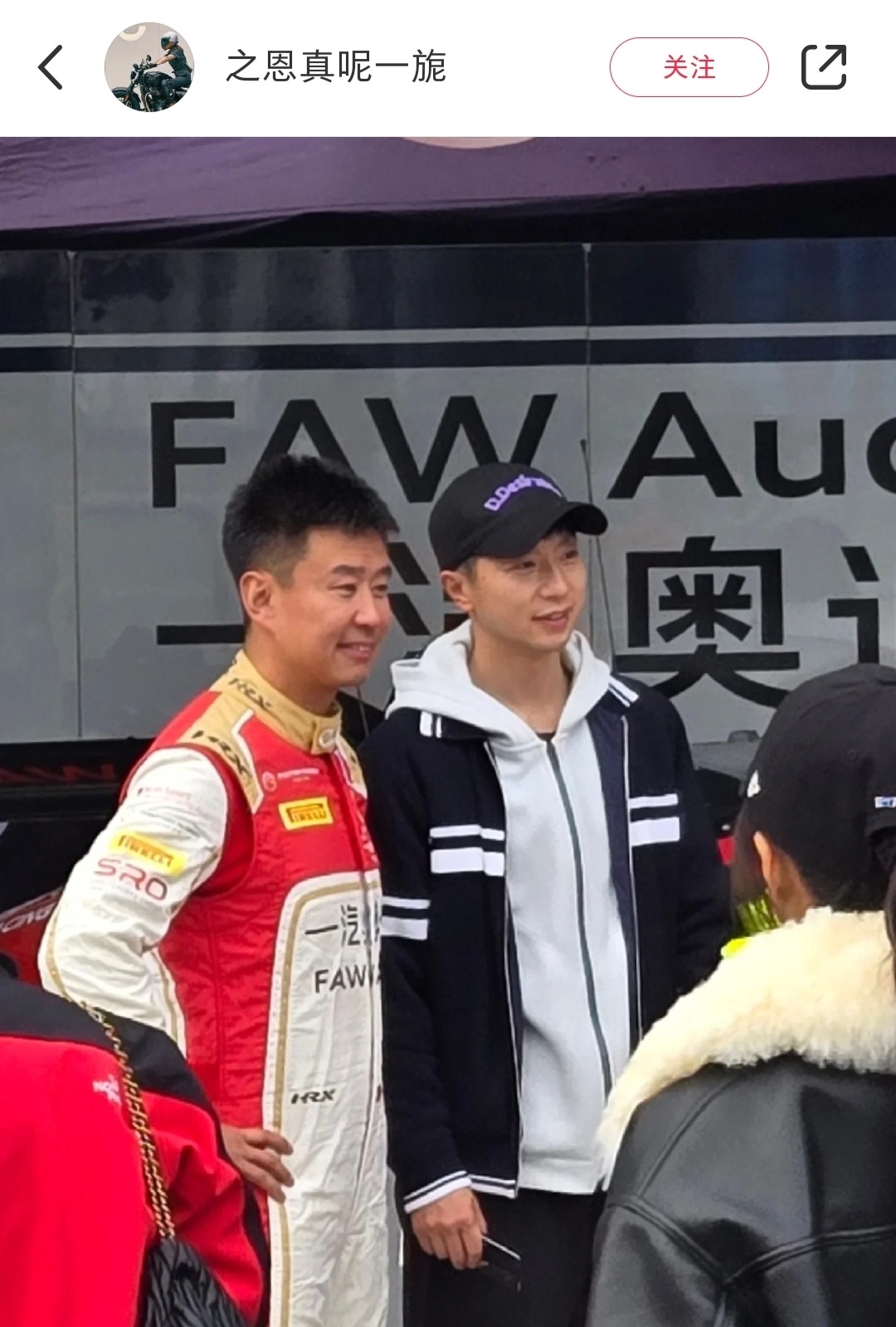 丛夫比完赛发vlog好吗 好的 马龙还带了宝宝们[吃馕][吃馕][吃馕] ​​​