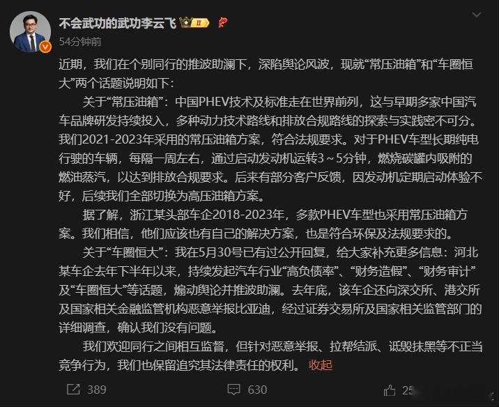 开始明牌打了[哆啦A梦害怕]比亚迪vs吉利 长城汽场全开新能源汽车 ​​​