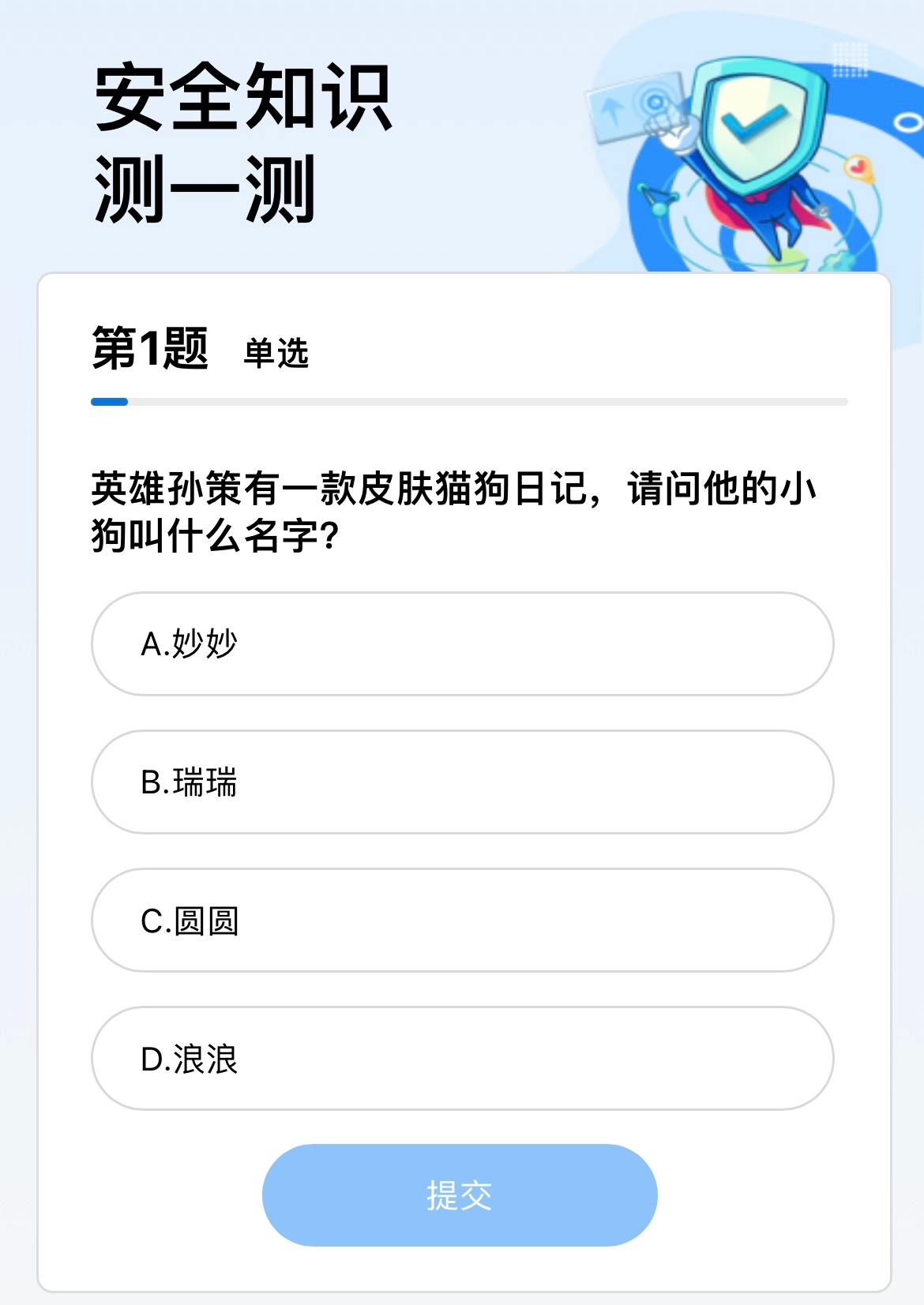 现在局内恶意行为导致被禁赛的玩家需要去答题 并且有些题的难度会很奇葩比如说 猫狗