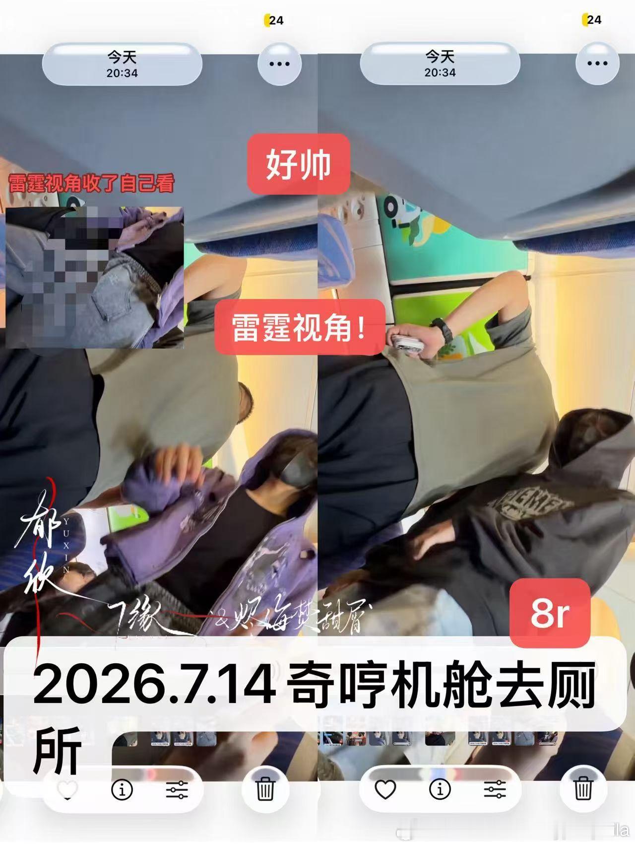 你们雷不雷霆啊 我想问 
