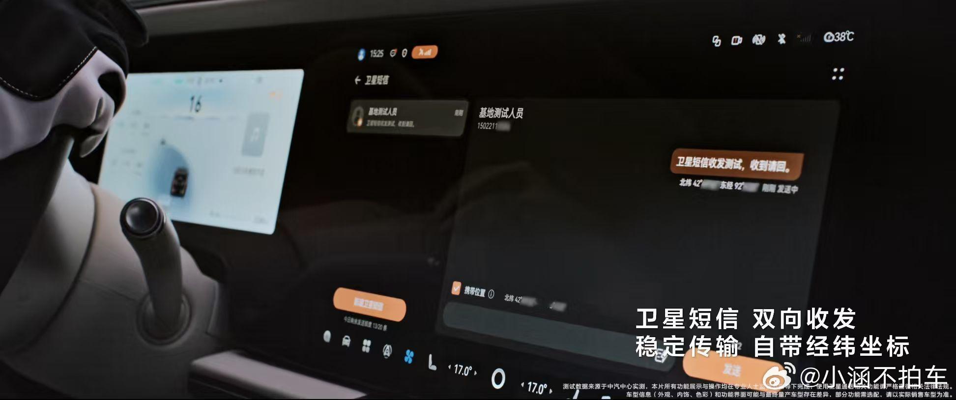 今天刷到享界G9的星河通信视频，说真的，这让我想到一个事——以前跟朋友自驾去山里