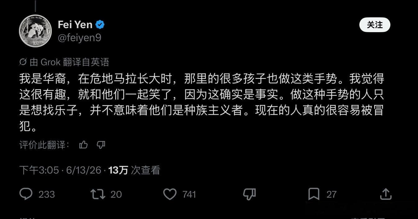 韩国球迷在墨西哥世界杯遭遇种族歧视韩国女生在墨西哥世界杯期间遭遇种族歧视：一名墨