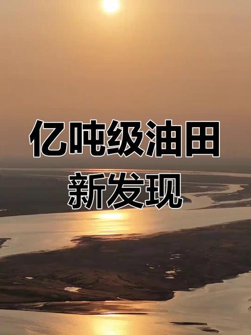 河南发现了亿吨级油田！
河南确实已发现两处亿吨级油气资源区块
 
一、豫西三门峡