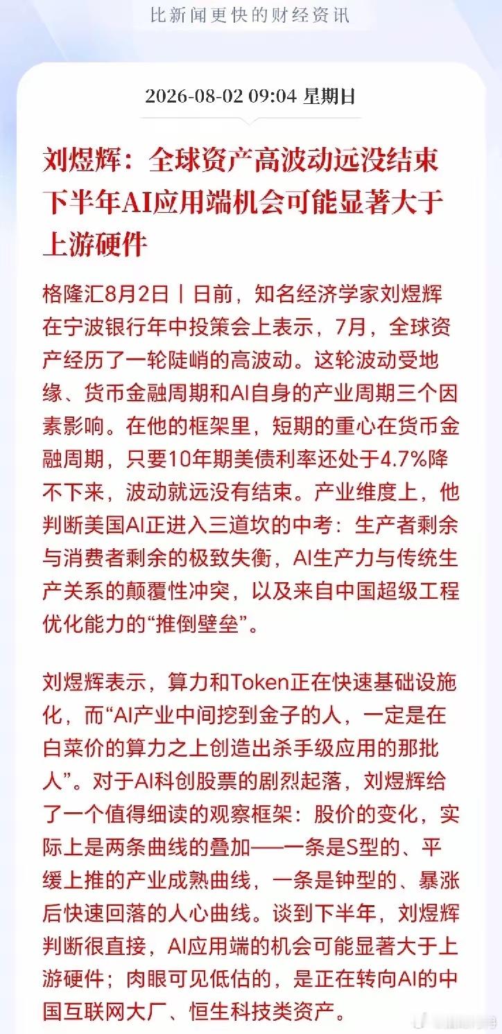 AI硬件的黄金时代可能结束了！经济学家大佬发话，AI硬件可能没有机会了，未来的核