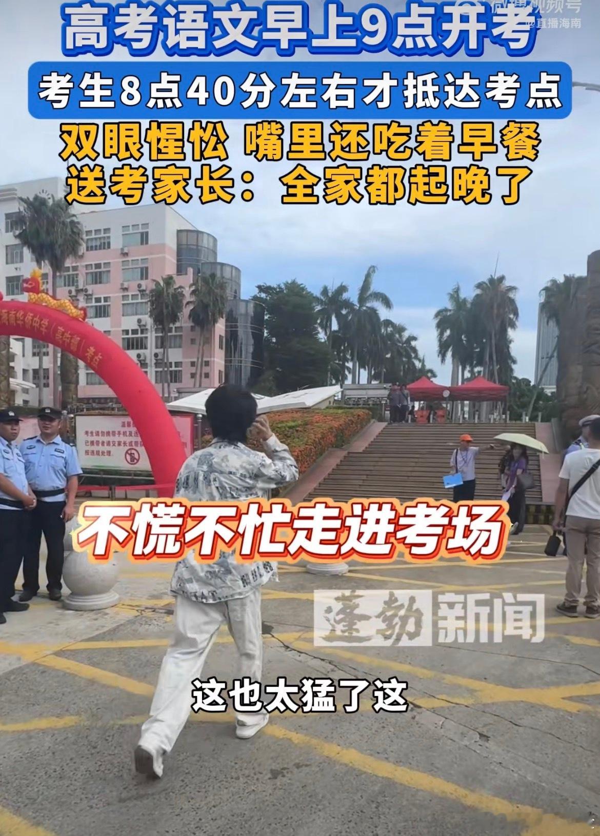 家长回应全家起晚考生差点误高考这种家人陪考是认真的吗？一大家子都起晚了，送考的意