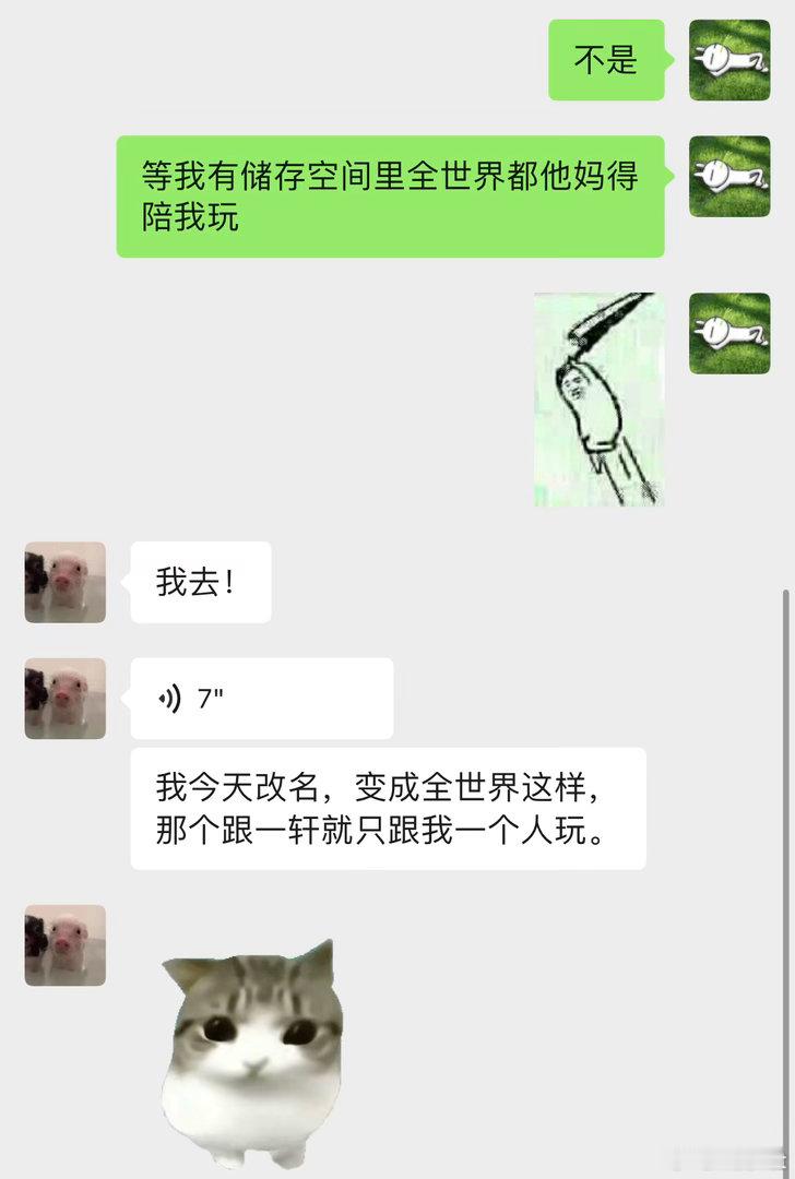 哎呀咋这么萌 