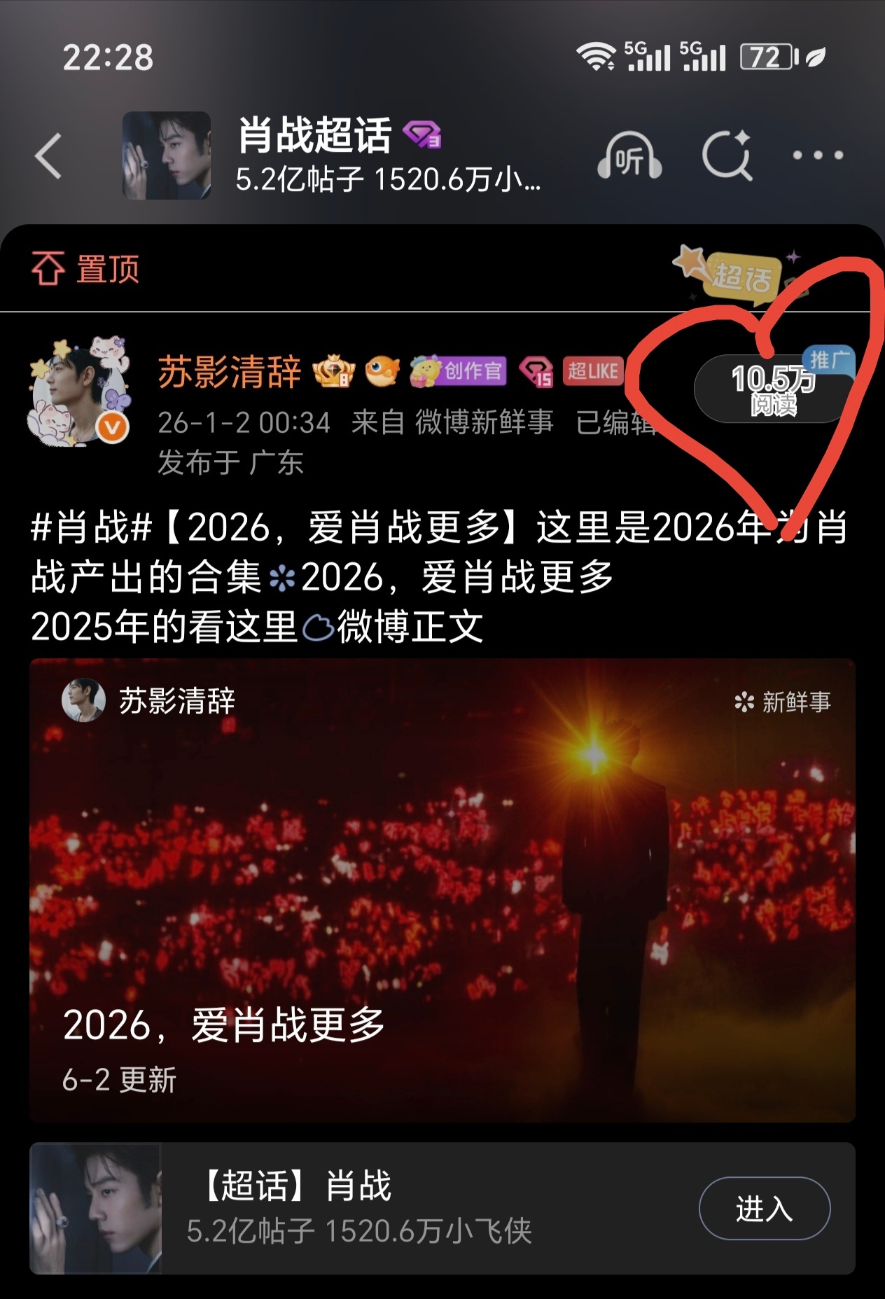 纪念一下任何和105有关的数字