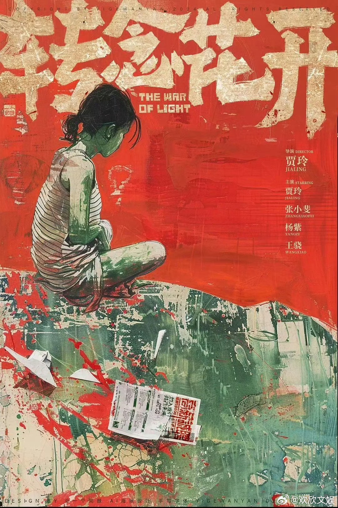 杨紫女性群像新电影杨紫转念花开电影海报杨紫女性群像新电影，期待紫妹，太期待了 ​