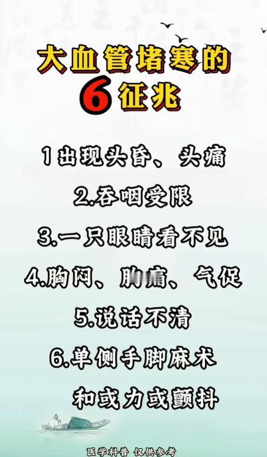 头晕手脚发麻要留意，血管堵塞的 6 个征兆别忽视