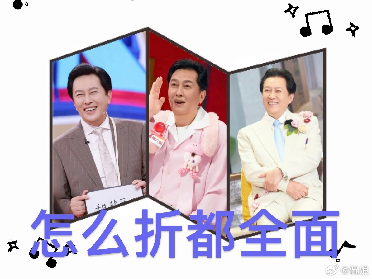 唐国强老师这波回忆杀狠狠戳到我最适合唐国强的手机出现了！这波和三折叠的梦幻联动被