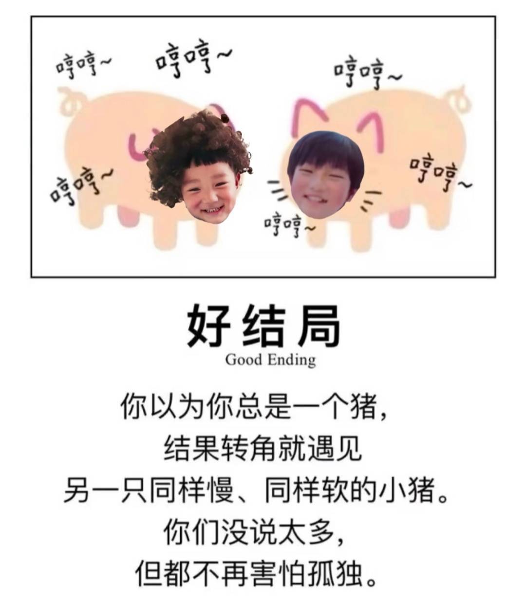 我还有一条置顶没有用，放点什么呀 图源：互关 