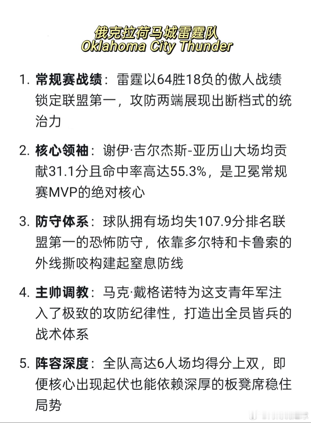 25-26赛季NBA悬念拉满！青春风暴席卷，凯尔特人与雷霆剑指总决赛，新王争霸，