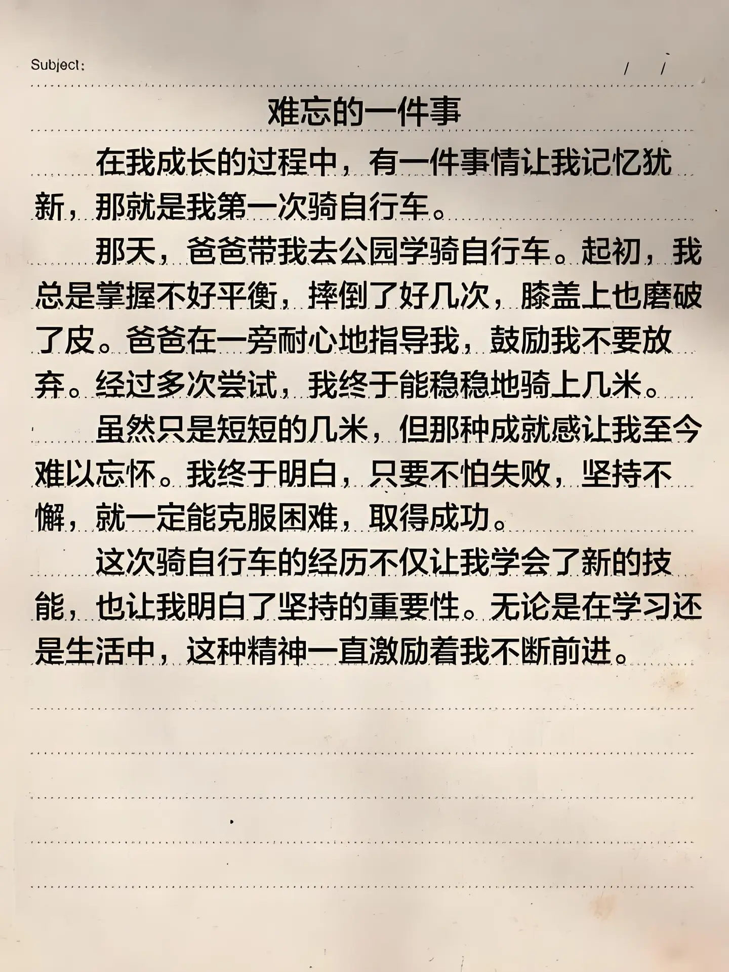 作文 手写人生感悟 每日书摘句句入心 文字书单 手写书单