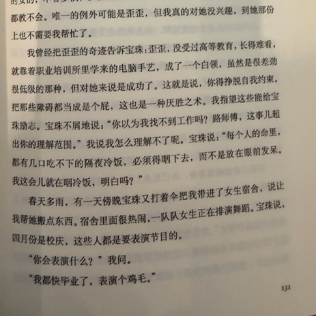 与六月 