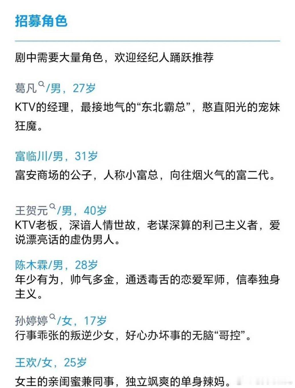 🐧《东风吹又生》7月底长春开机 