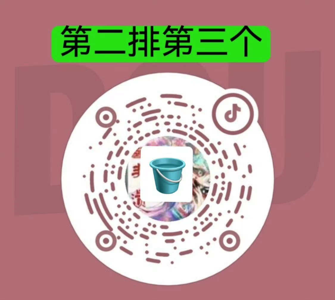 都来打🚽，铺➕☎️➕投 