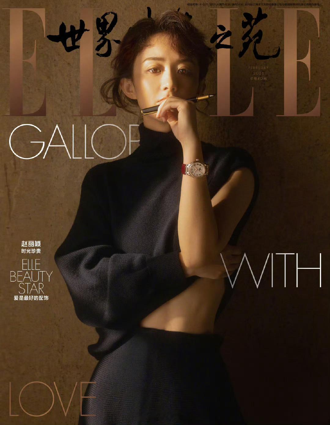 赵丽颖ELLE封面，这款封面造型好文艺啊，太绝了赵丽颖ELLE封面