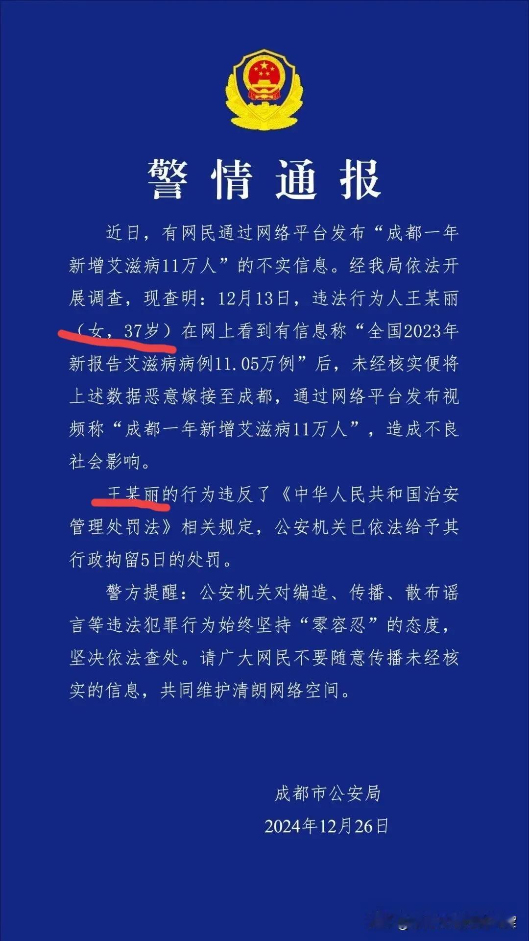 37岁的王某丽，你活该啊！

这么大岁数了，还那么幼稚。