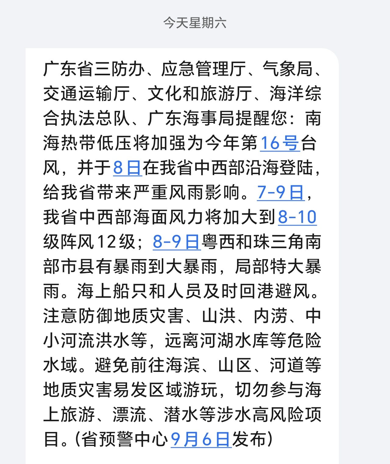 月全食广东咋整？谁能告诉我一下，说好了一起看，突然来这一出，广东难道就只能网上看