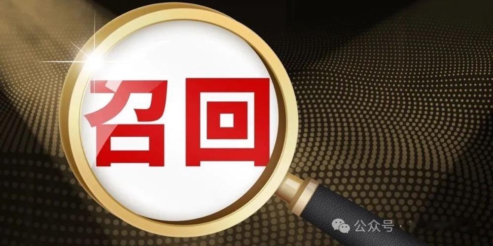 2025上半年我国汽车产品召回87次，涉及车辆528.06万辆

7月24日，据