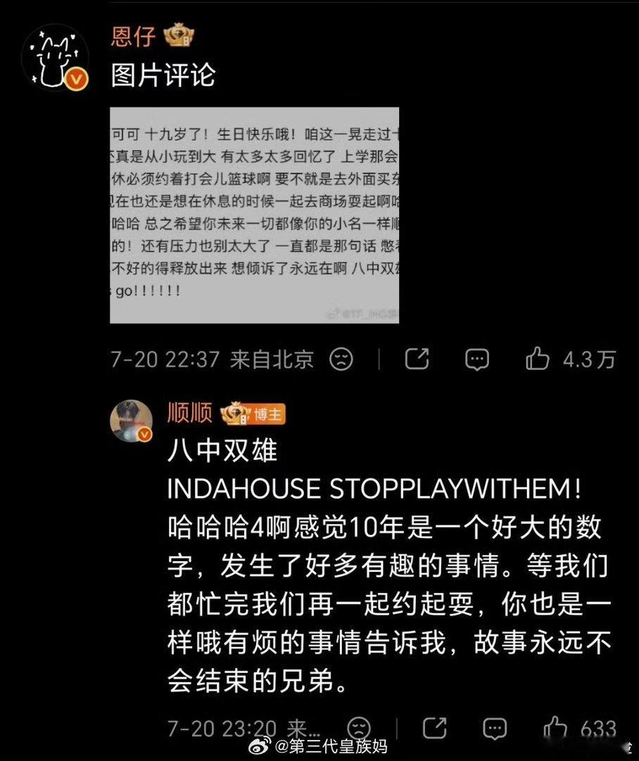 豪丞豪丞的故事不会结束！豪丞99 