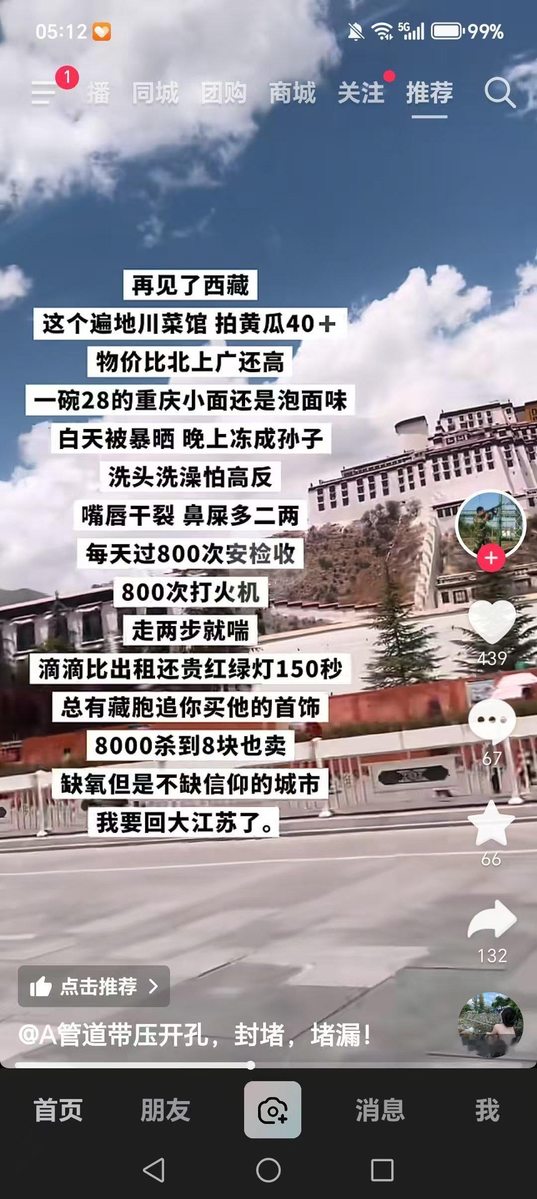 记录者超话记录者超话“大江苏”的就可以说这些屁话吗？