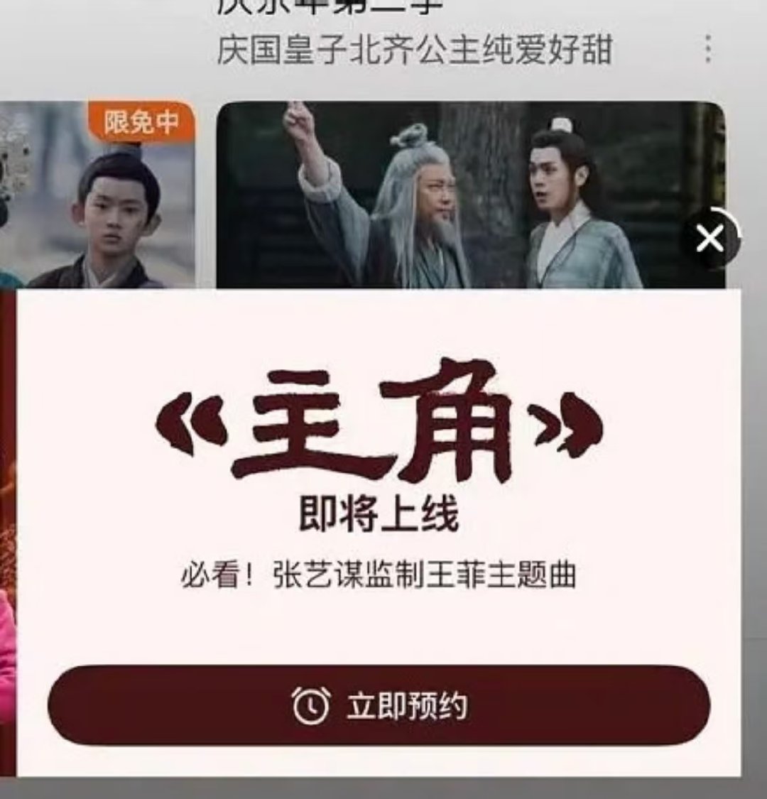 主角请来了王菲唱主题曲 ！ 主角竟然请来了王菲唱主题曲 