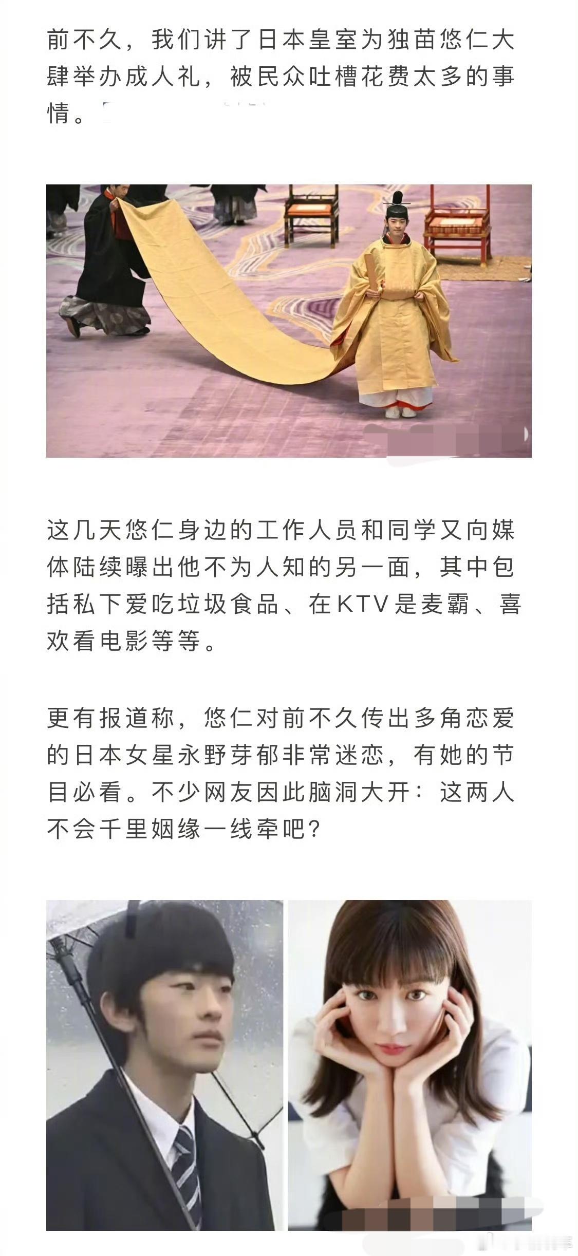 日本皇室独苗曝爱吃垃圾食品这就是正常现象吧，小孩都喜欢吃汉堡、唱K、看电影，不过