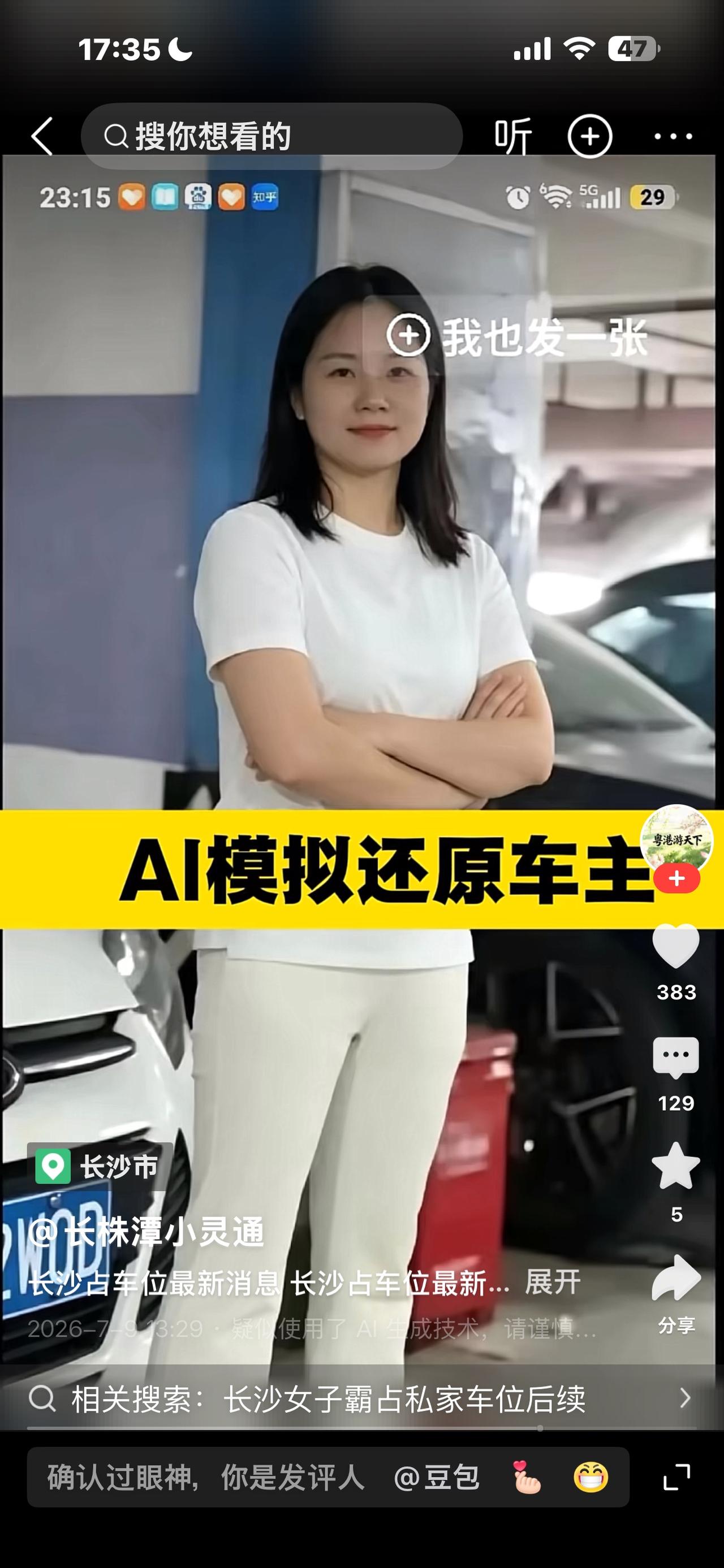 别和这种人纠缠占车位小问题了！体育产业处副处长岗位廉政风险重点分析
一、专项资金