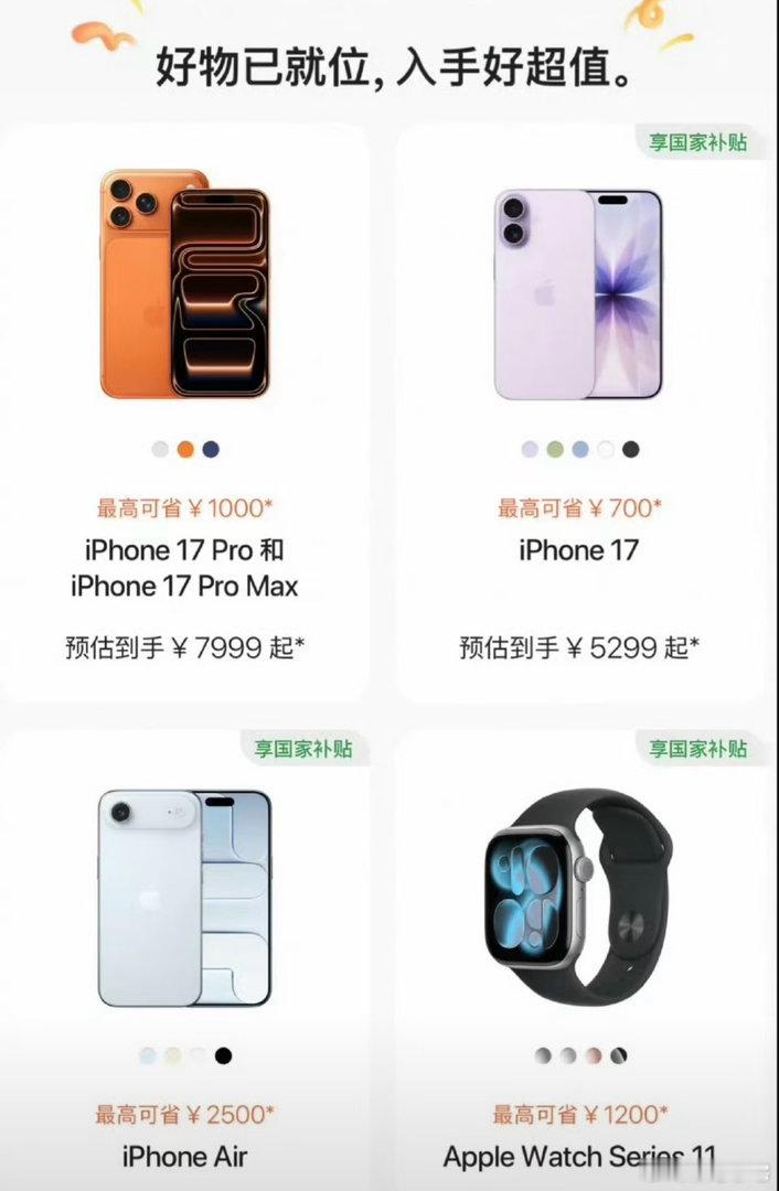 iPhone17Pro降价2000前几个月我朋友刚买的iPhone 17Pro，