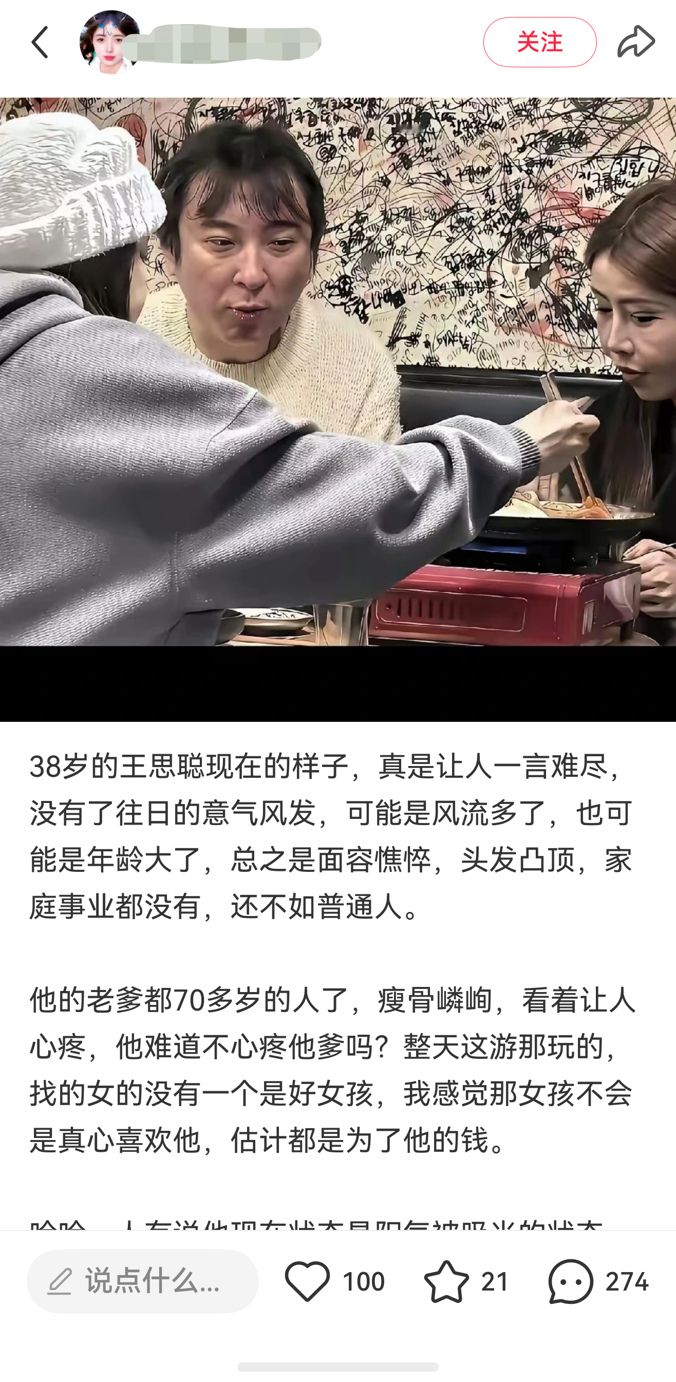 担心王思聪，心疼王健林要不你去他们家当个免费老妈子算了。 