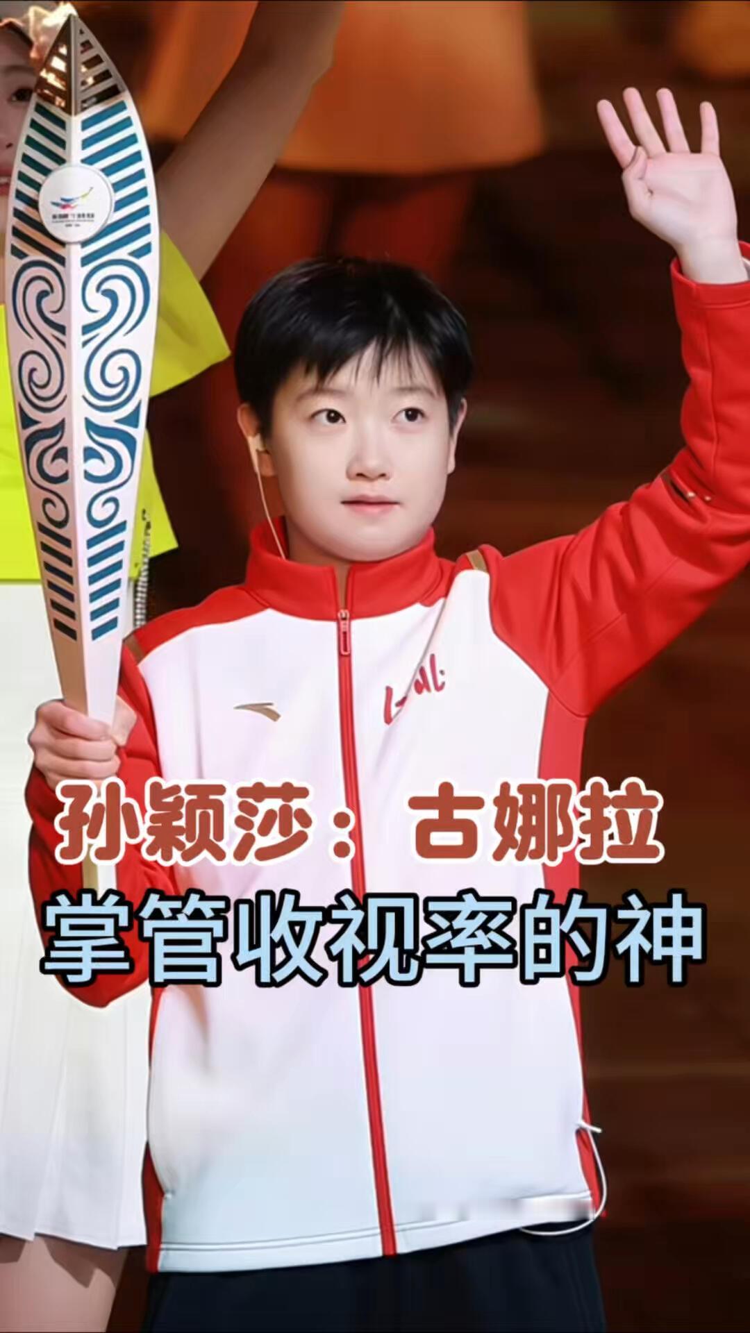 孙颖莎知道自己这么厉害吗，莎莎一两分钟的镜头，带飞了河北的收视率，细节全看到了，