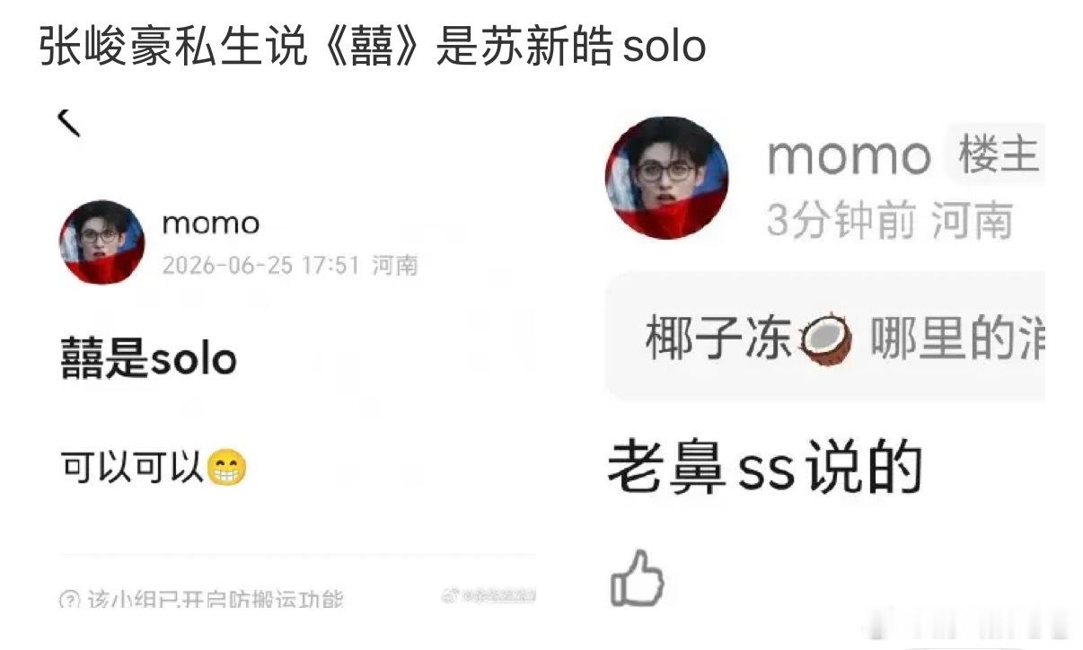 我怎么感觉它想模仿四字十周年的大花轿鸟姐出击吧 