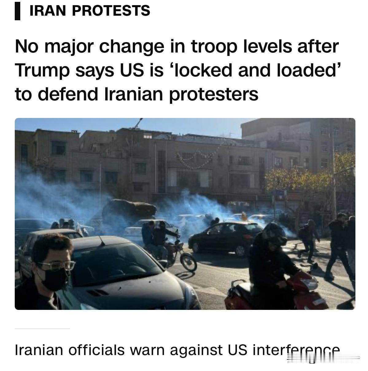 不知是川普周五发出的警告起作用了，还是最高神权被各方唾弃了，目前，伊朗军方没有特