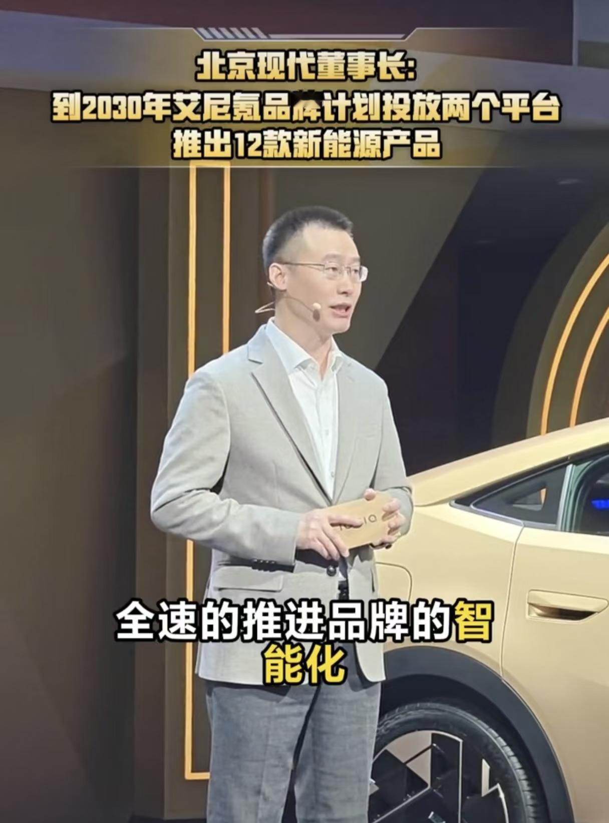 很多人担心合资电车智能化跟不上，现在北京现代给出了答案。在成都车展上，董事长吴周