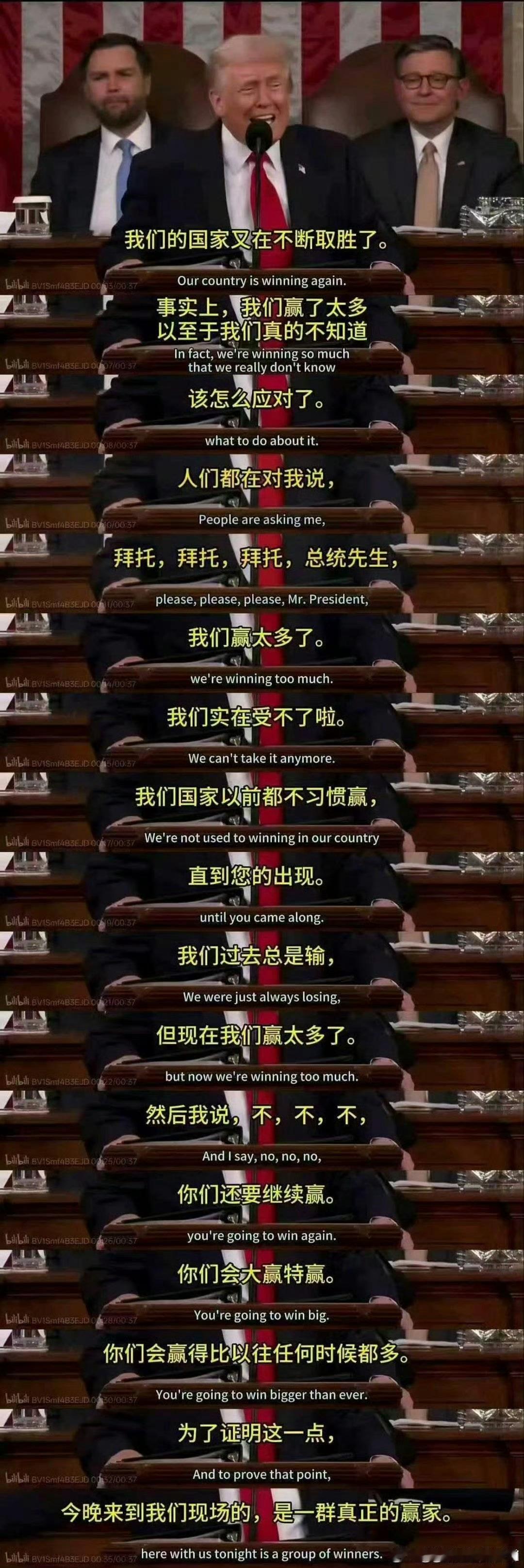 特朗普称自己以前常买中国货  赢 