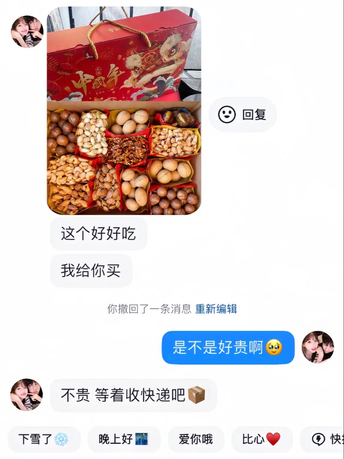 如果幸福是一箱坚果礼盒