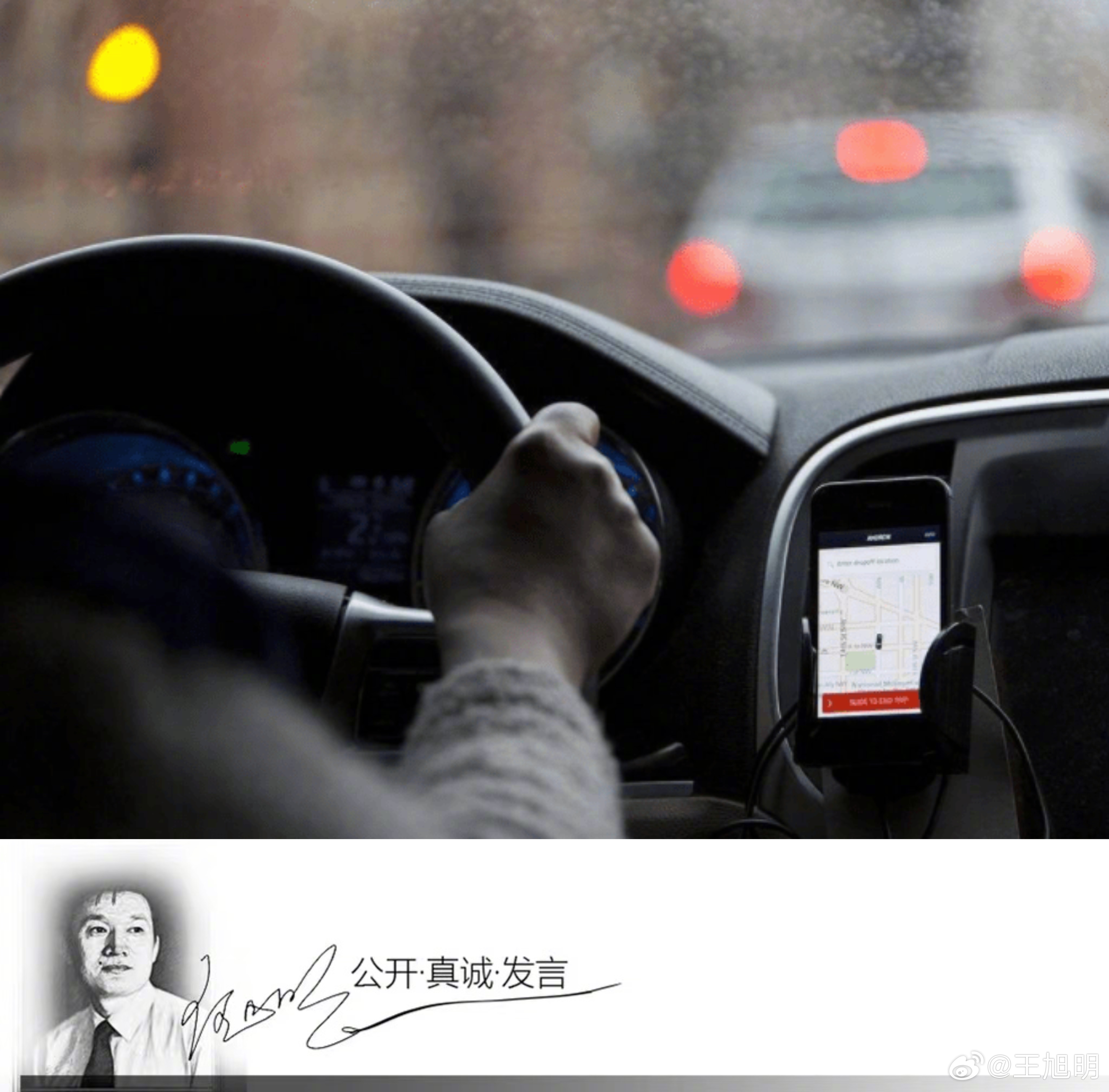 #明夜思#聊聊爱情。聊聊爱情不一定都在酒吧或者什么静谧优雅的空间，网约车上也可。